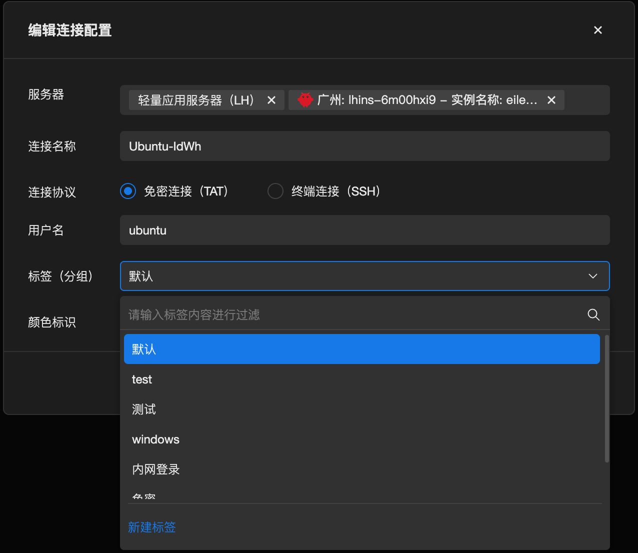 OrcaTerm 连接管理器分组