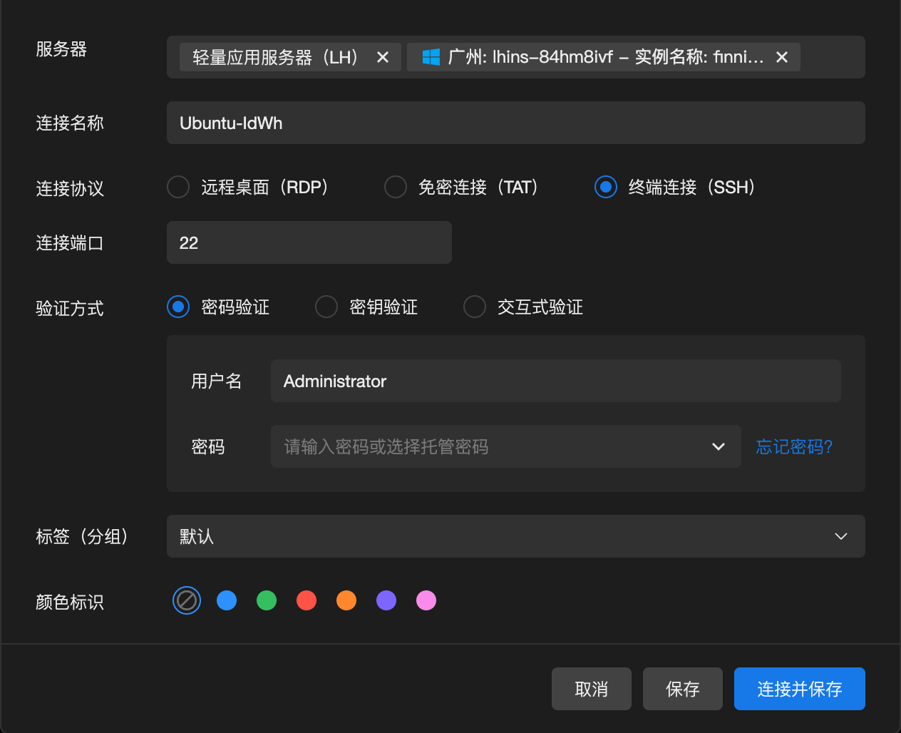 OrcaTerm 登陆方式