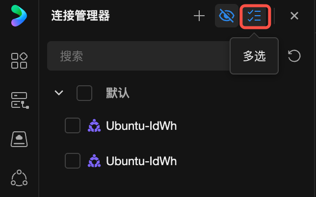 OrcaTerm 连接管理器多选