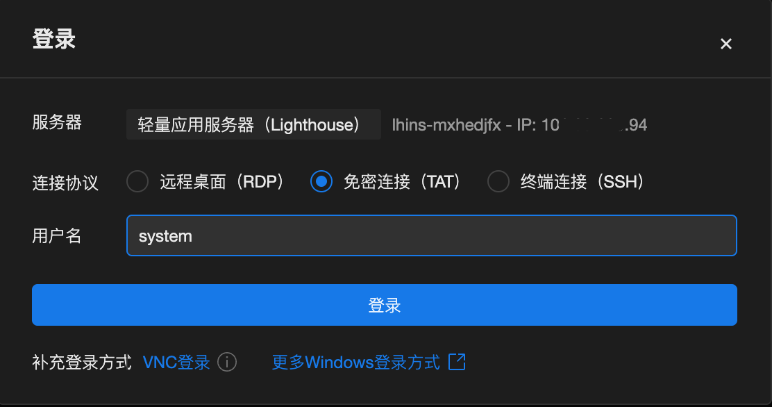 OrcaTerm 支持的连接方式总览