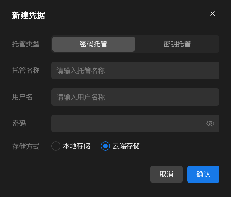 OrcaTerm 新建凭据