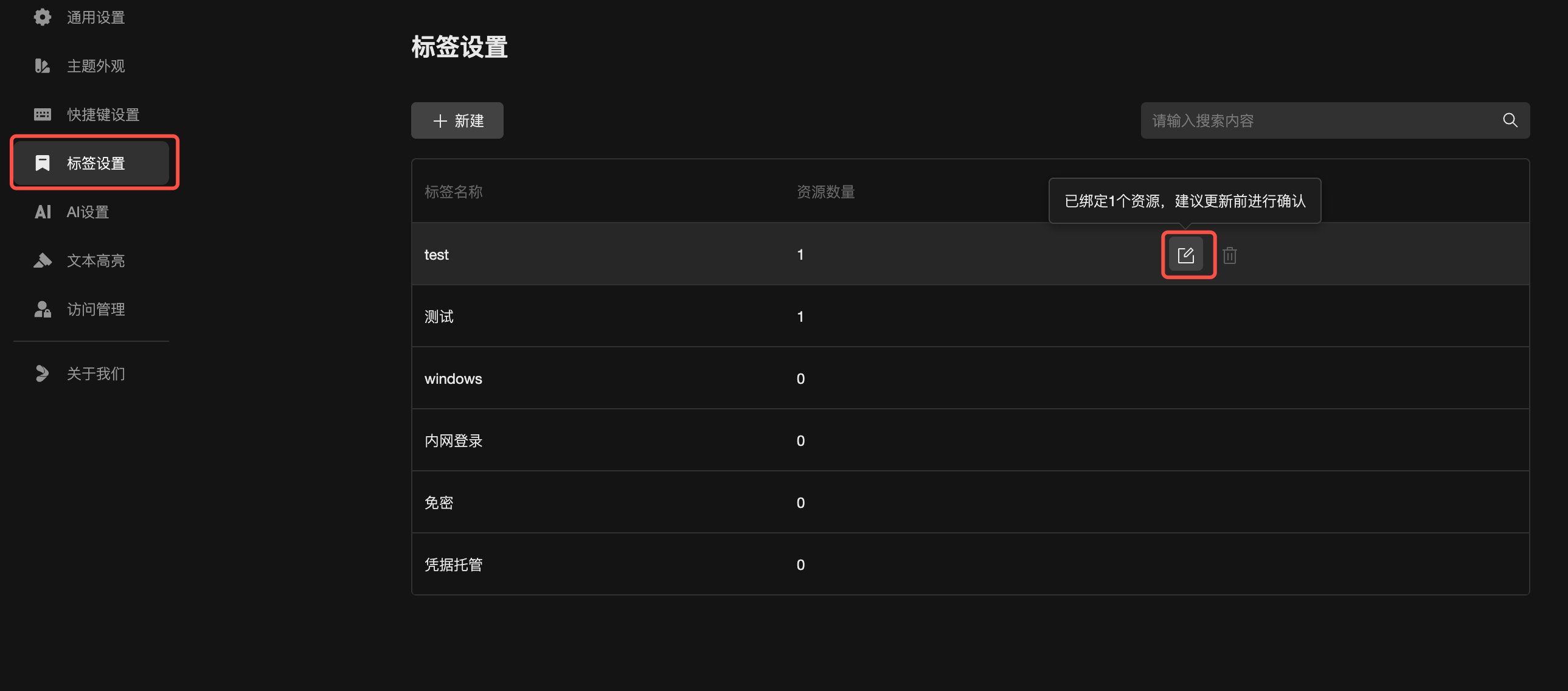 OrcaTerm 标签设置